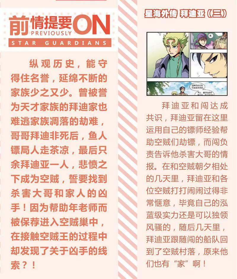 第473期329