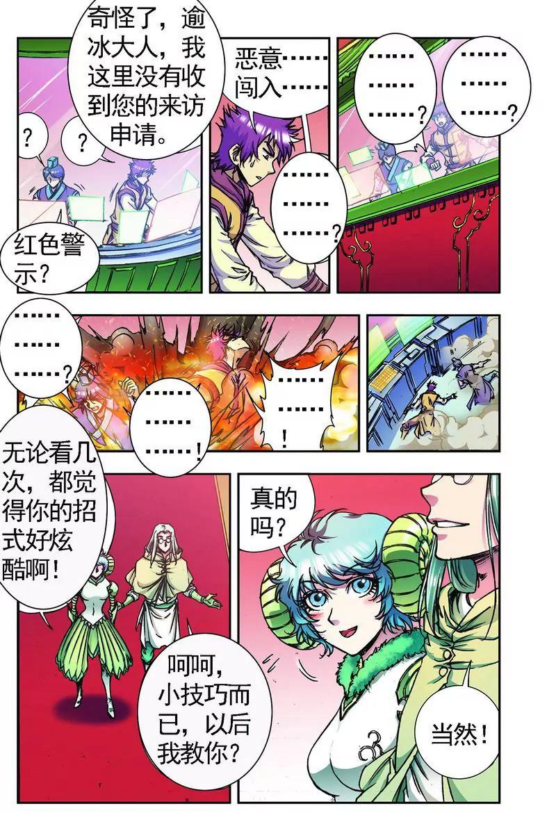 第473期331