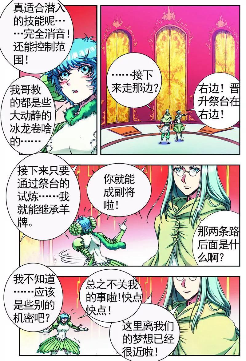 第473期334