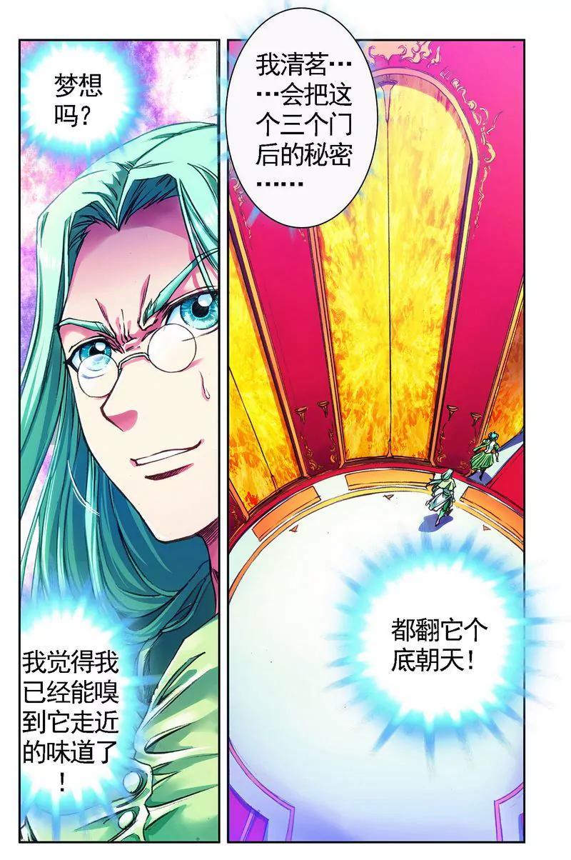 第473期335