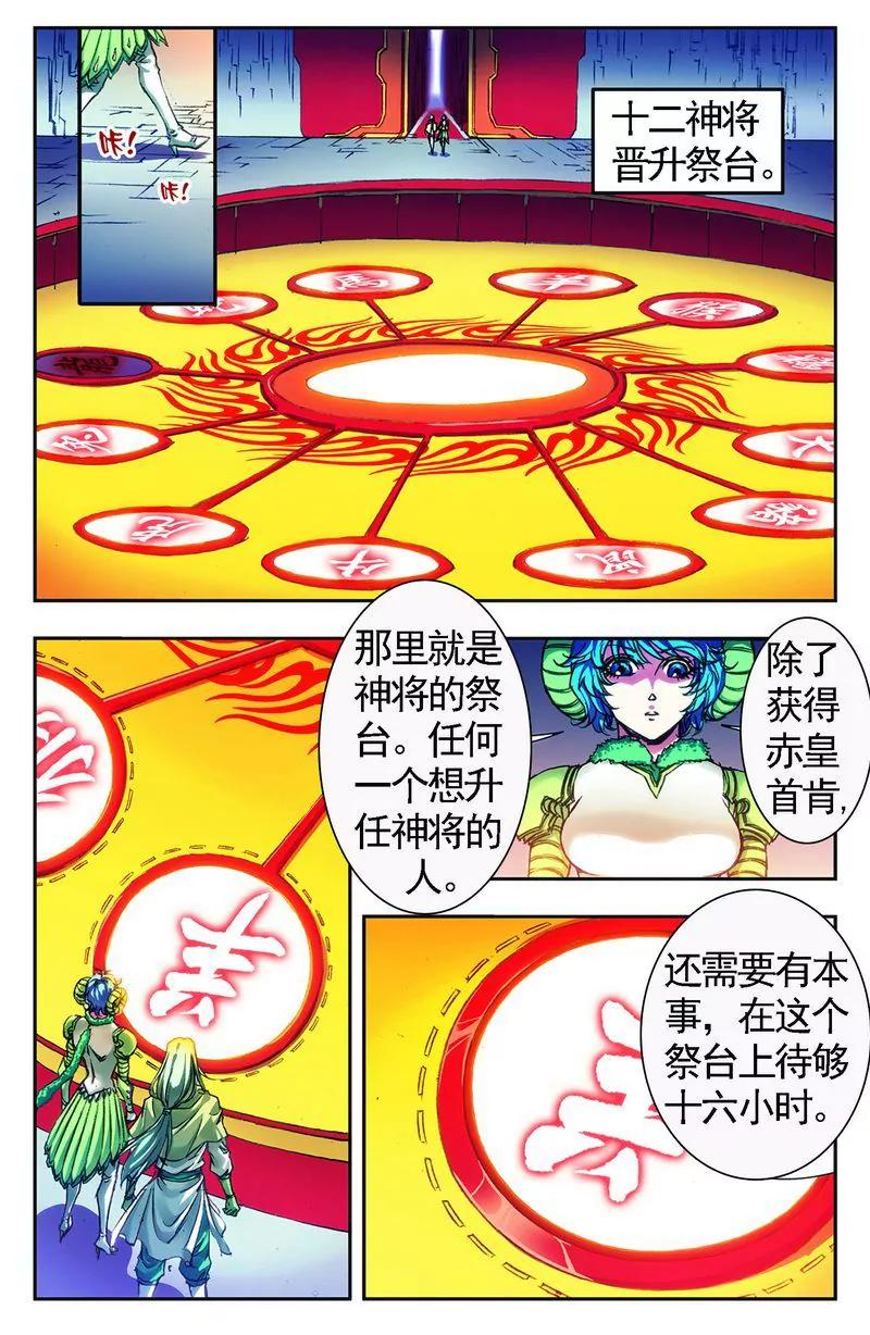 第473期336