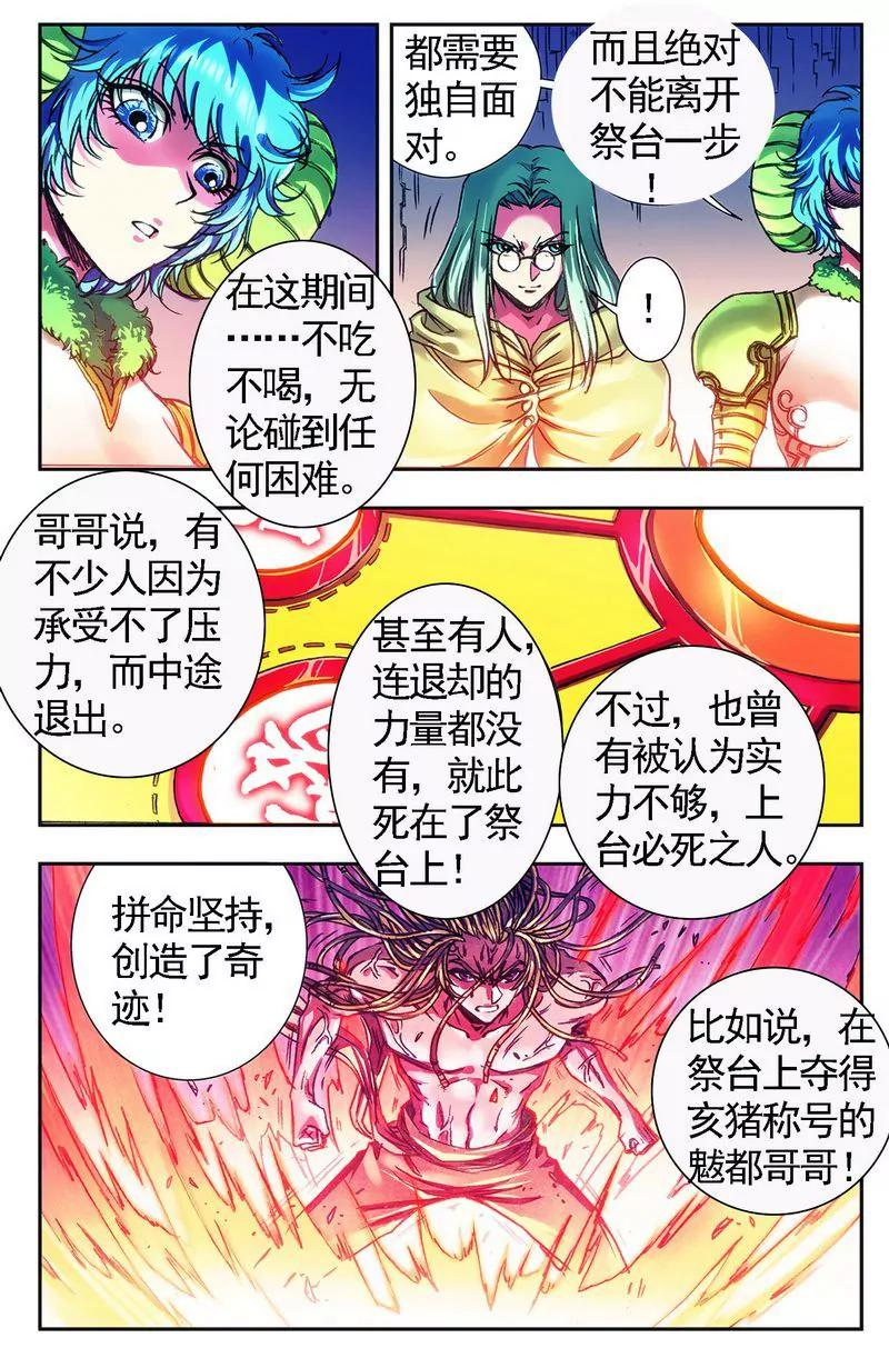 第473期337