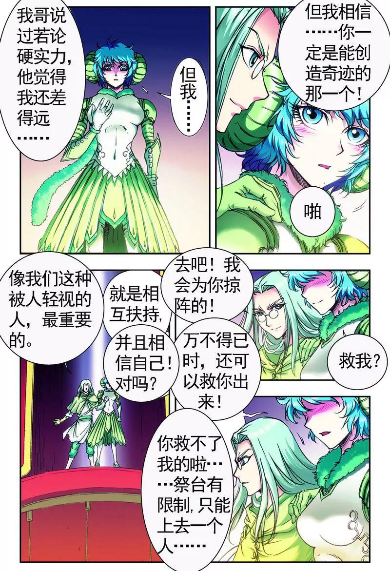 第473期338