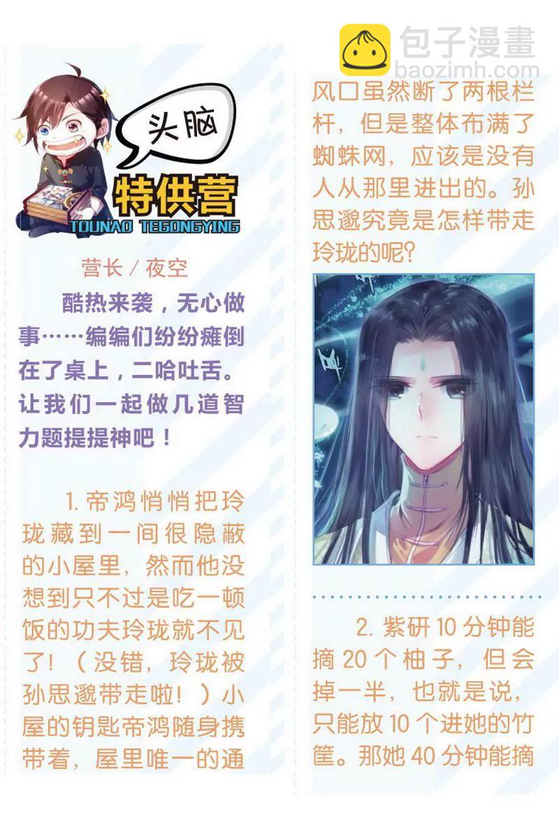 第473期36