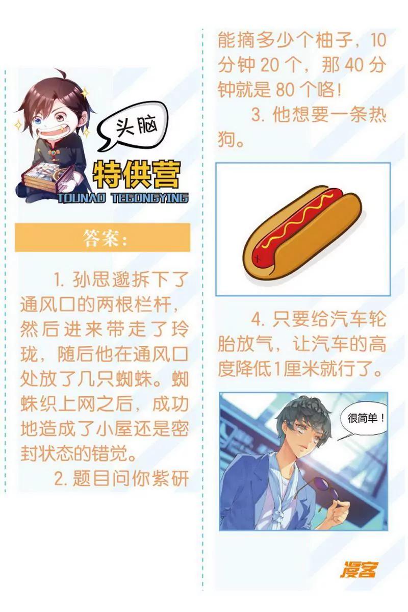 第473期38
