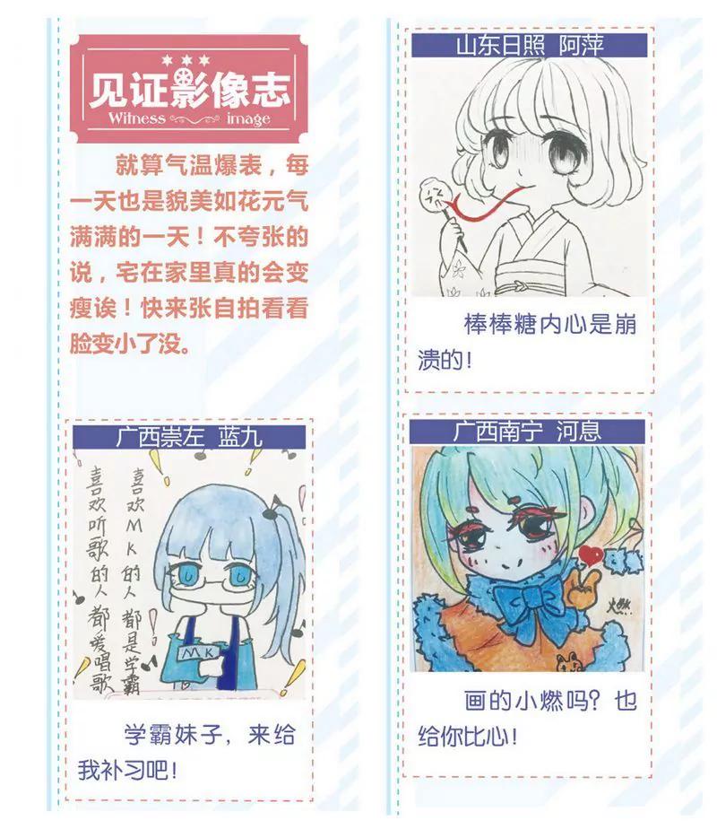 第473期382