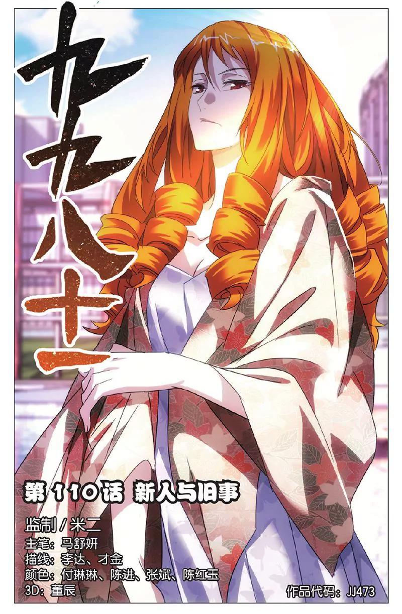第473期442