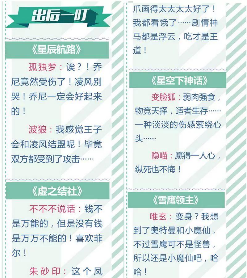 第473期465