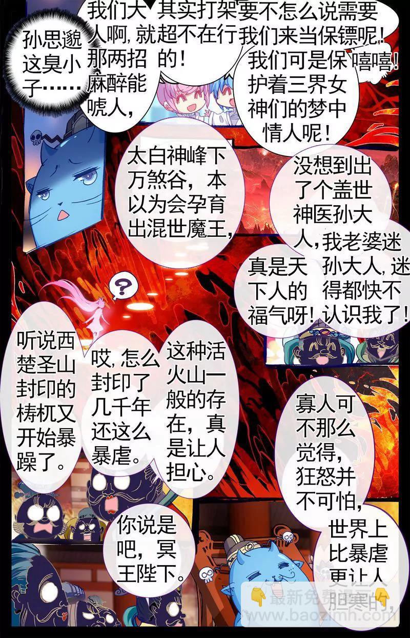 第473期58