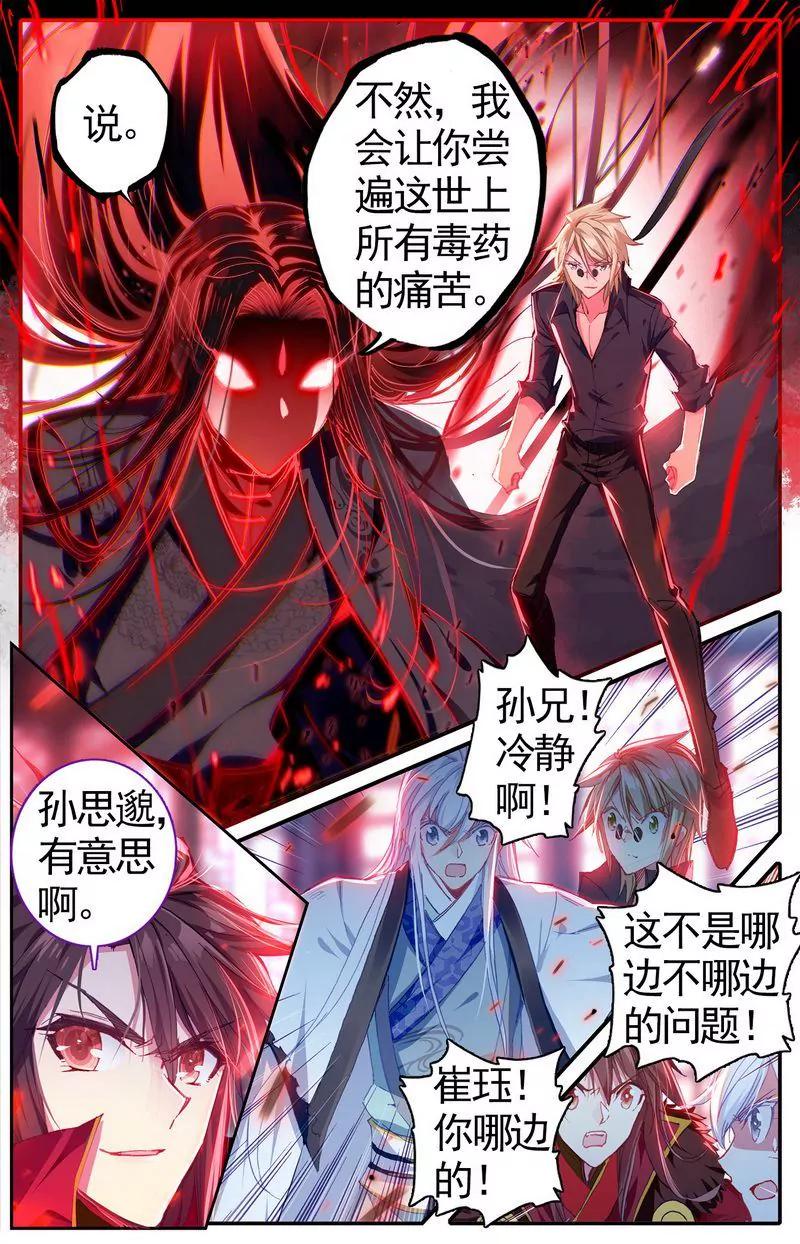 第473期61