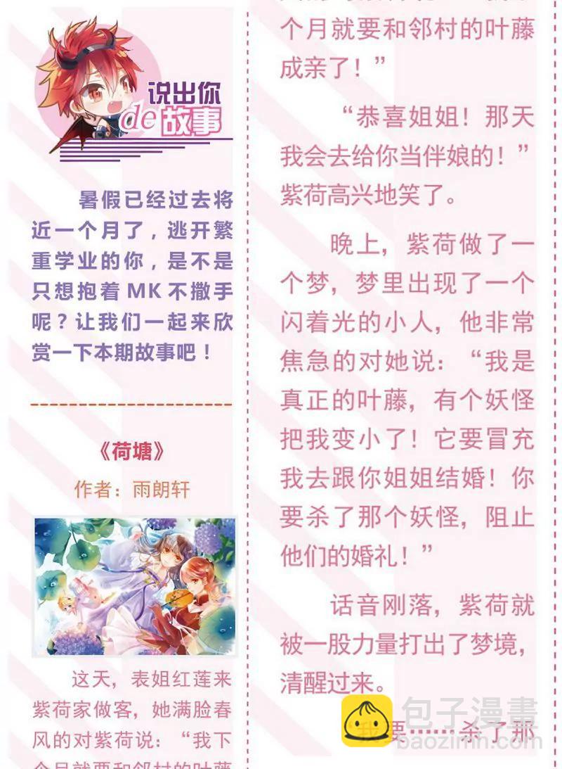 第473期69