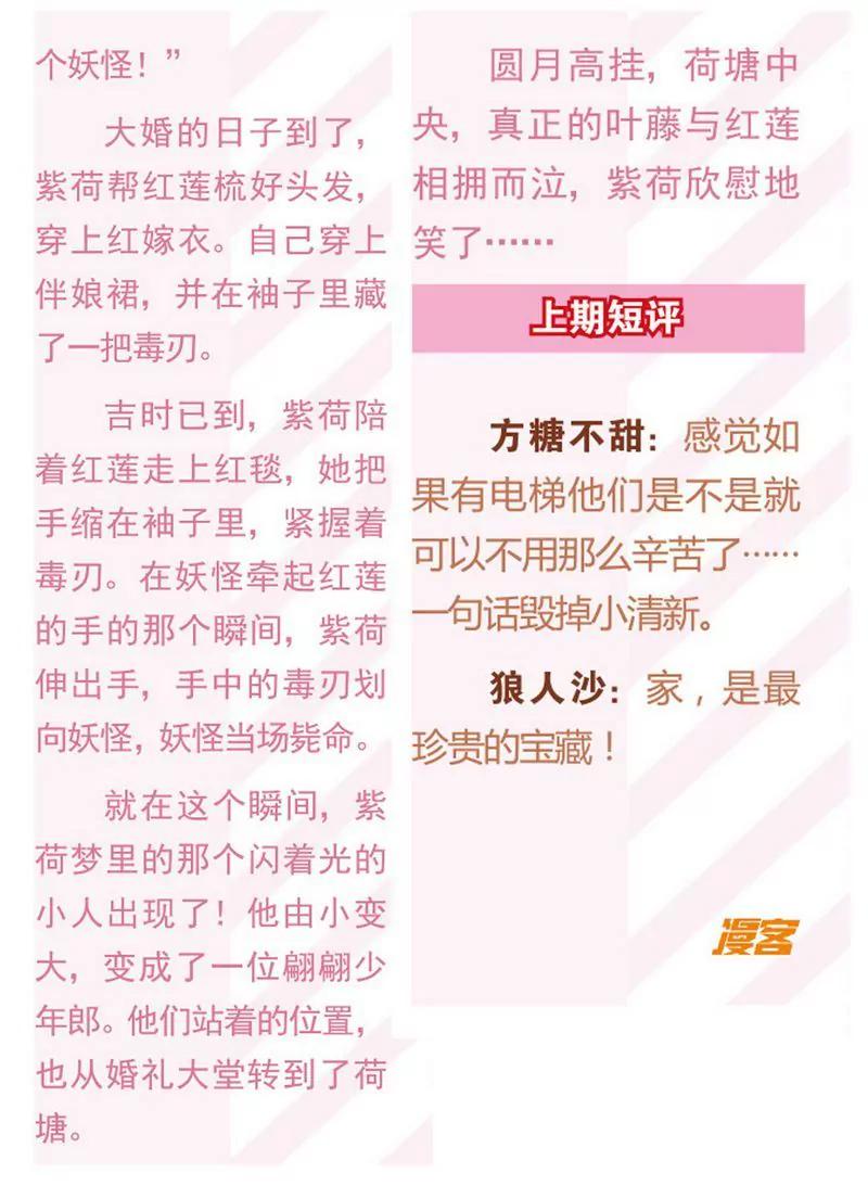第473期70