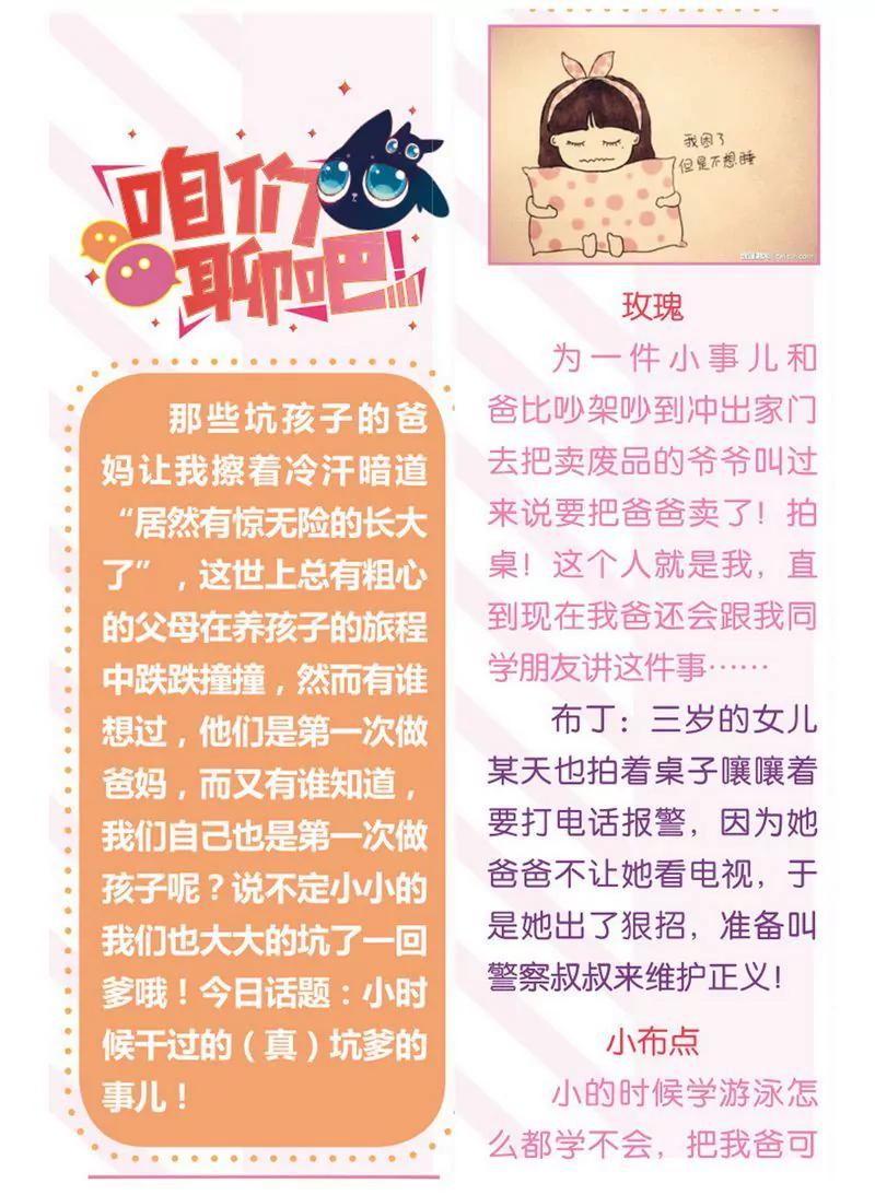 第473期71