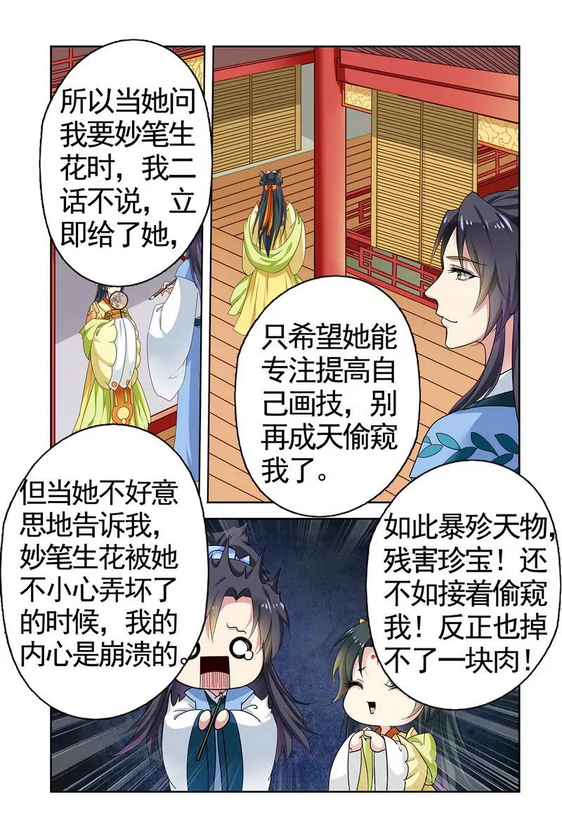 第474期256