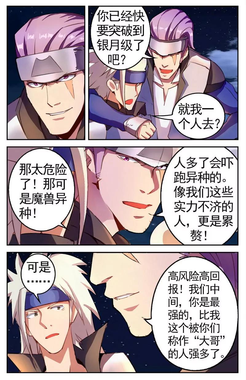 第474期332
