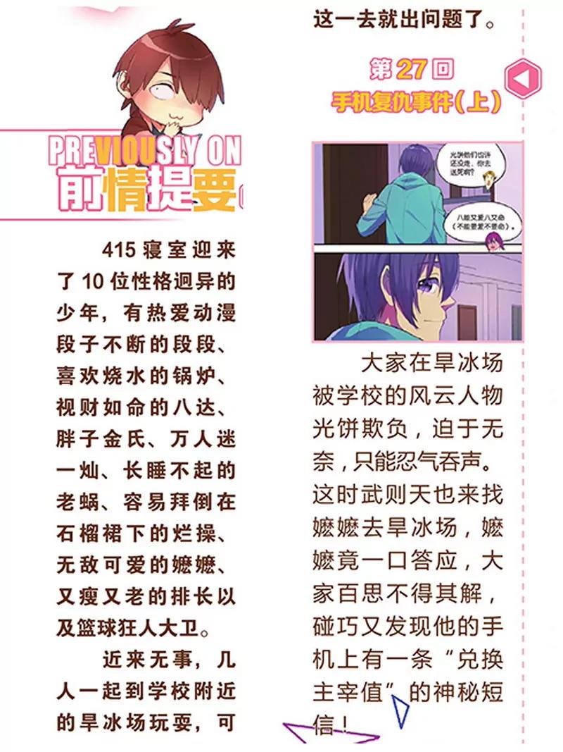 第474期348