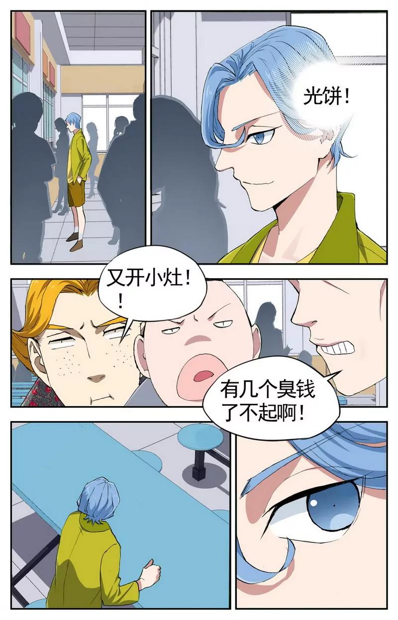 第474期366