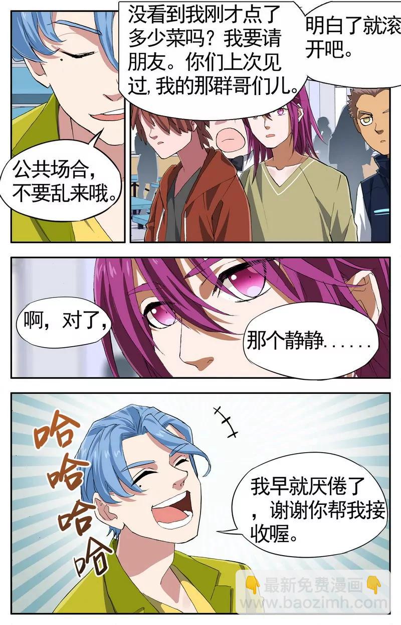 第474期368