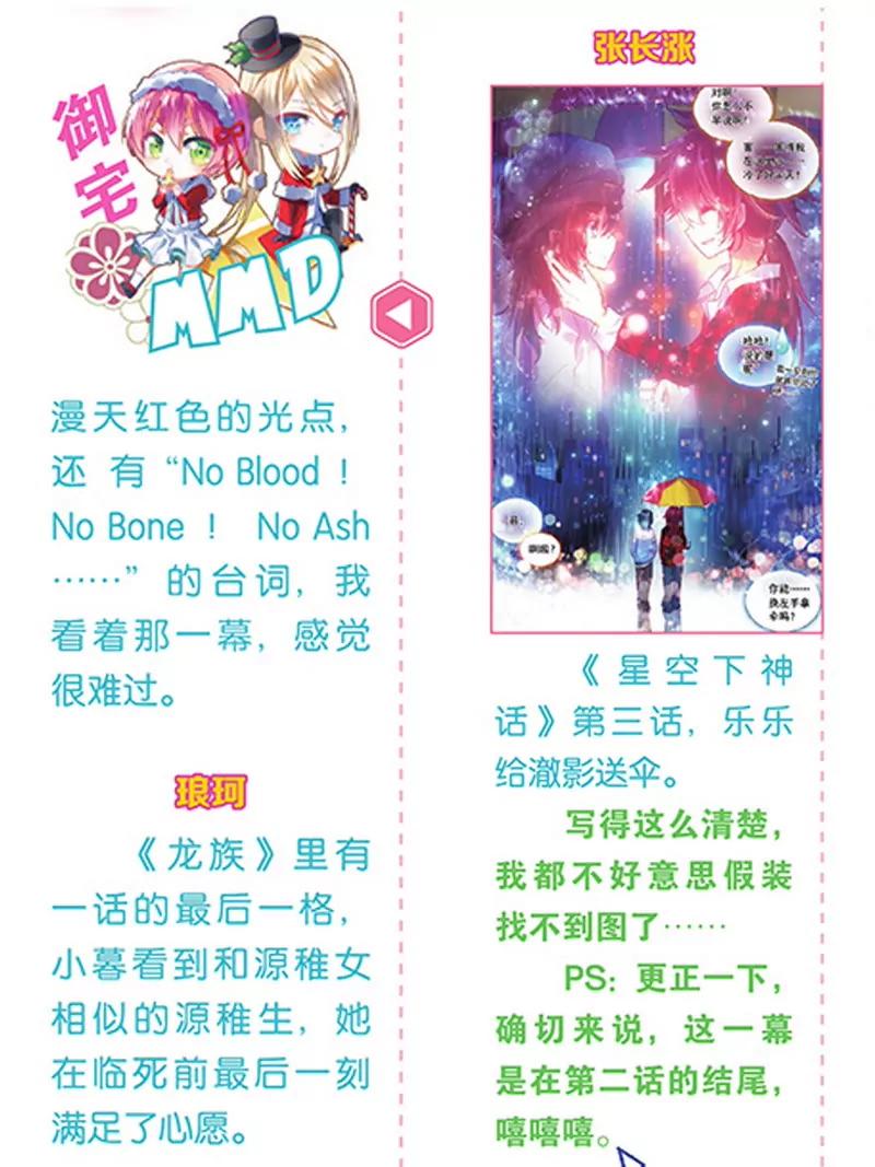 第474期373