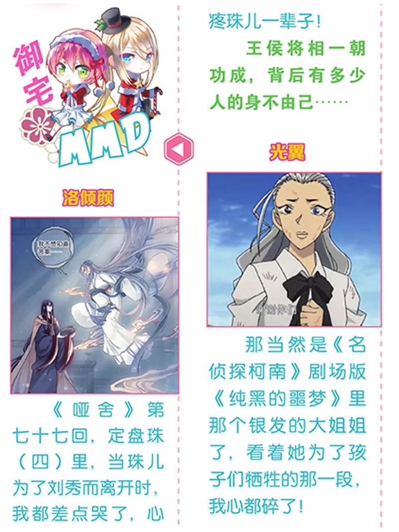第474期379