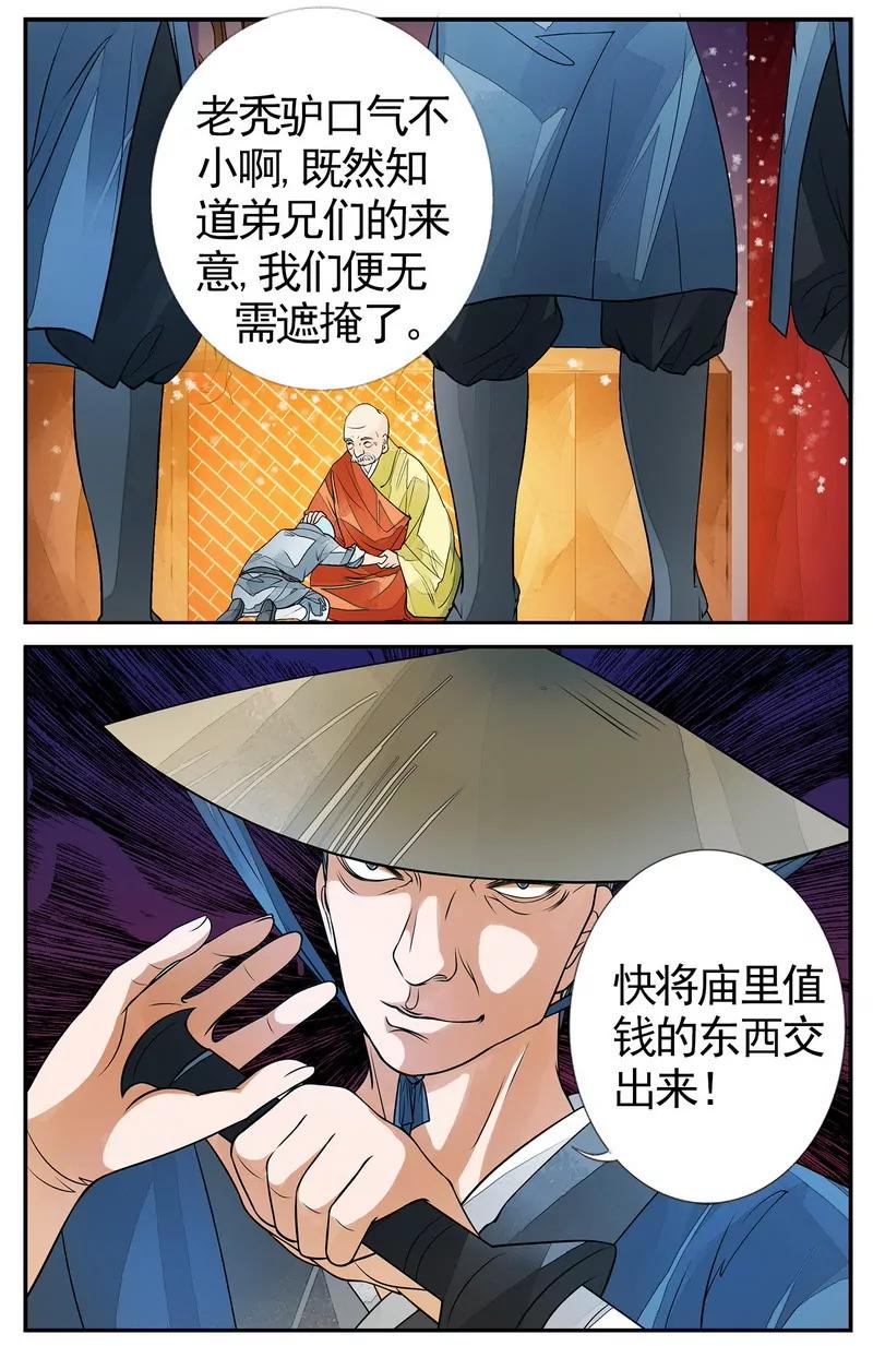 第474期386
