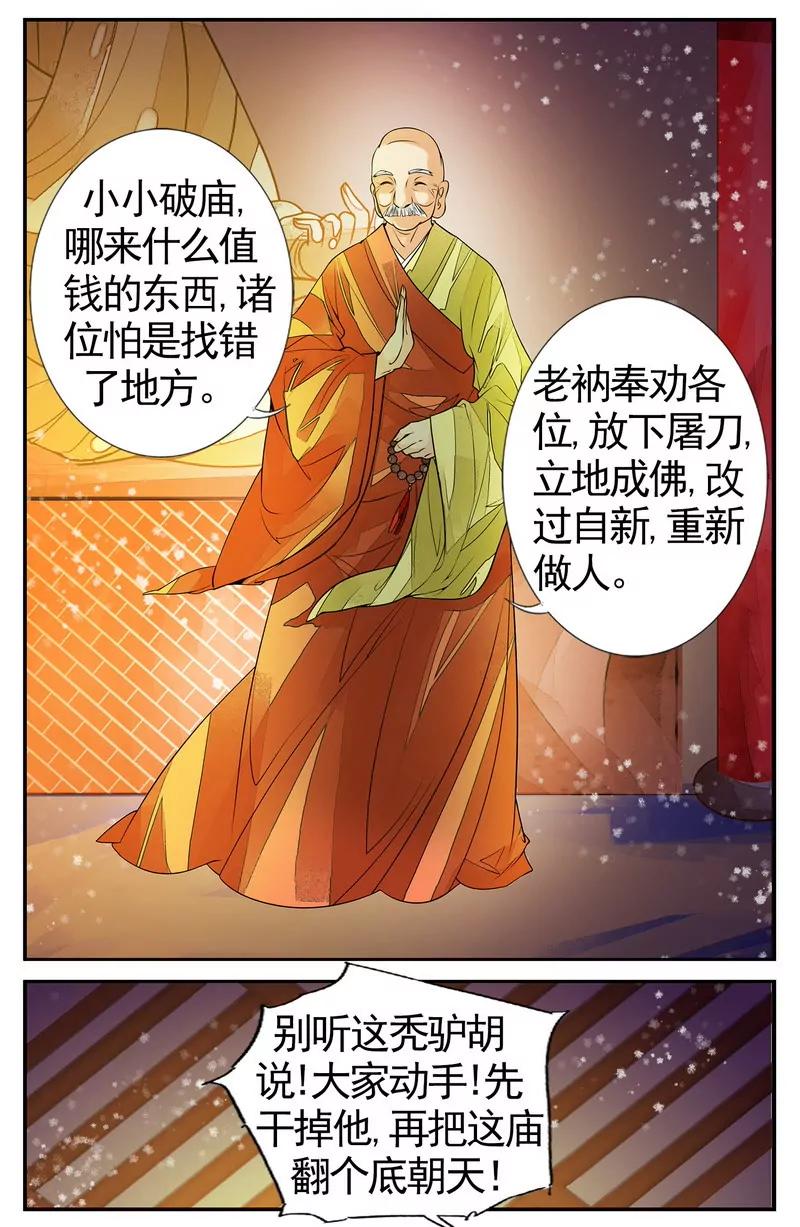 第474期387