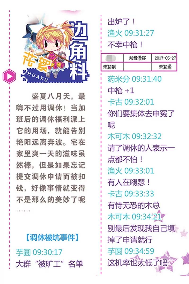 第474期43