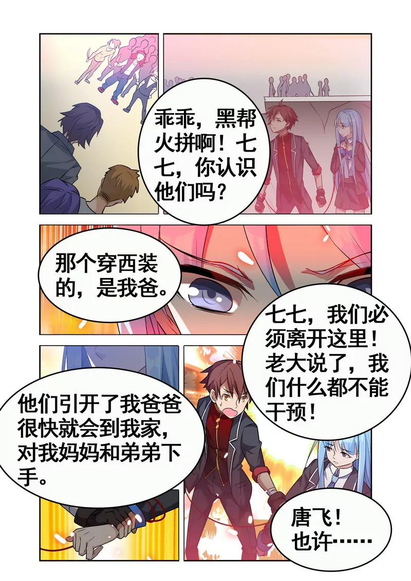 第474期438