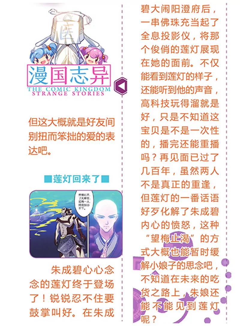 第474期441