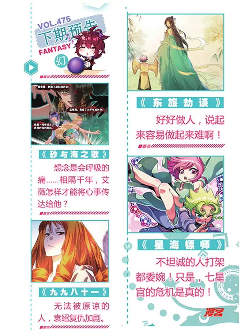 第474期444
