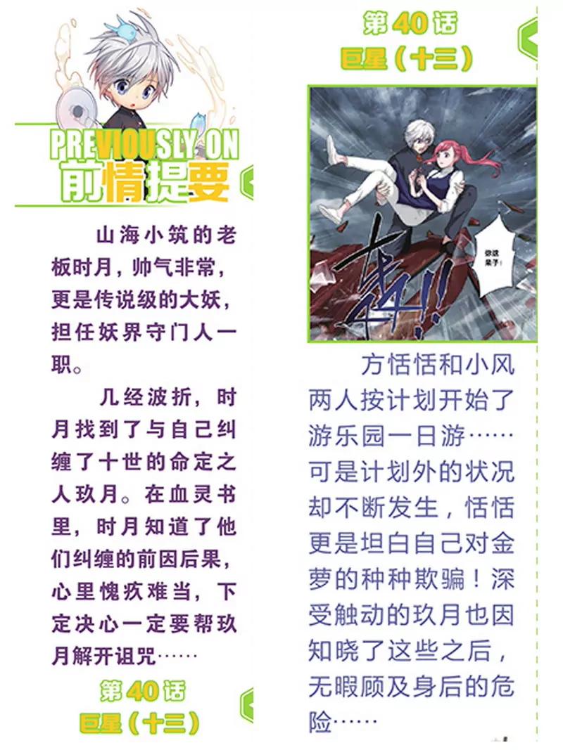 第474期446