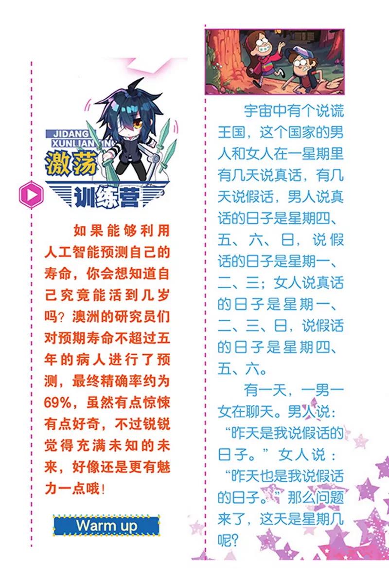 第474期45