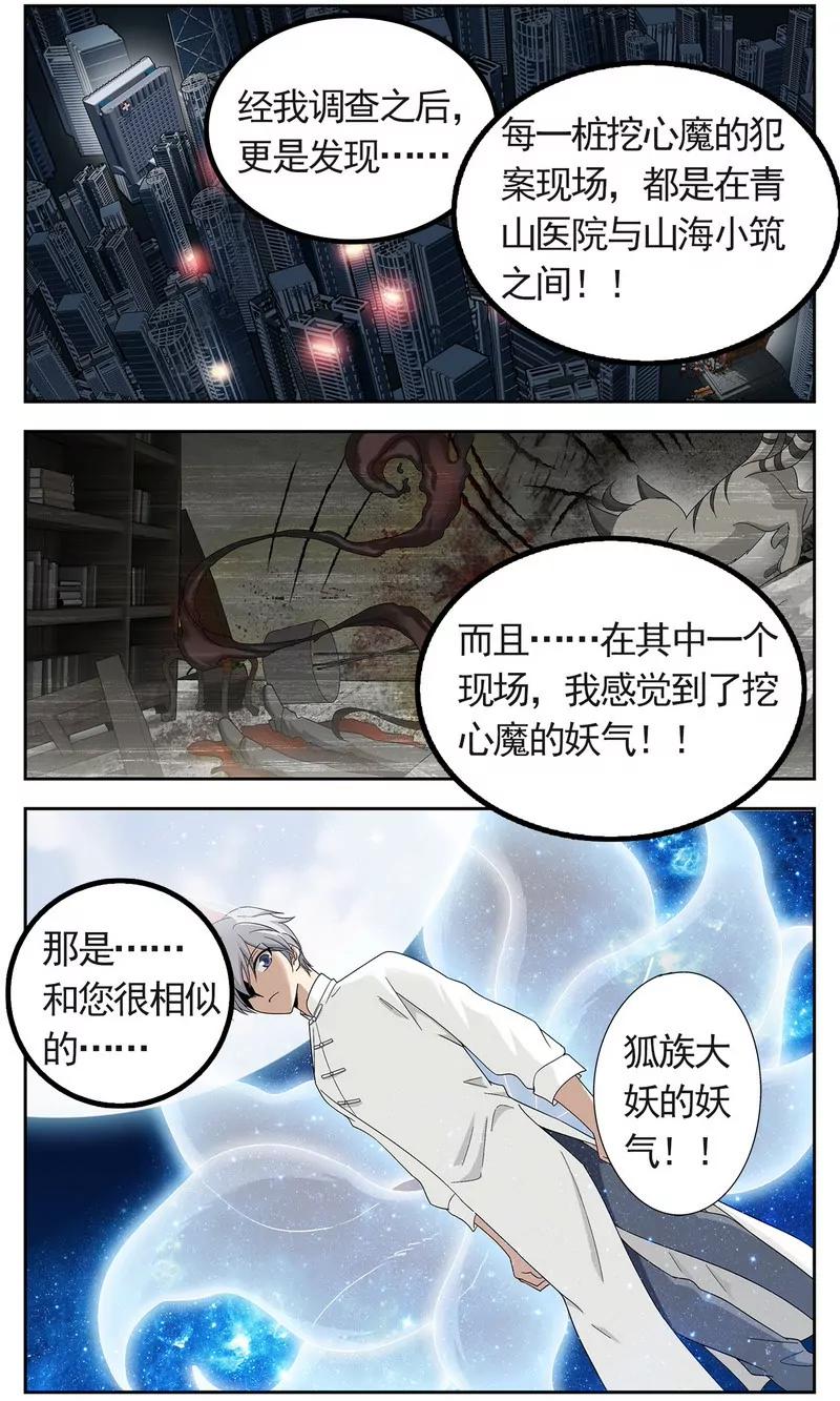 第474期459