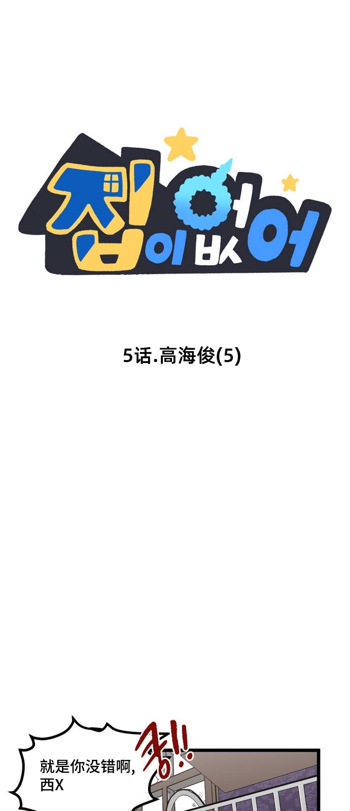 第05话 高海俊(5)0