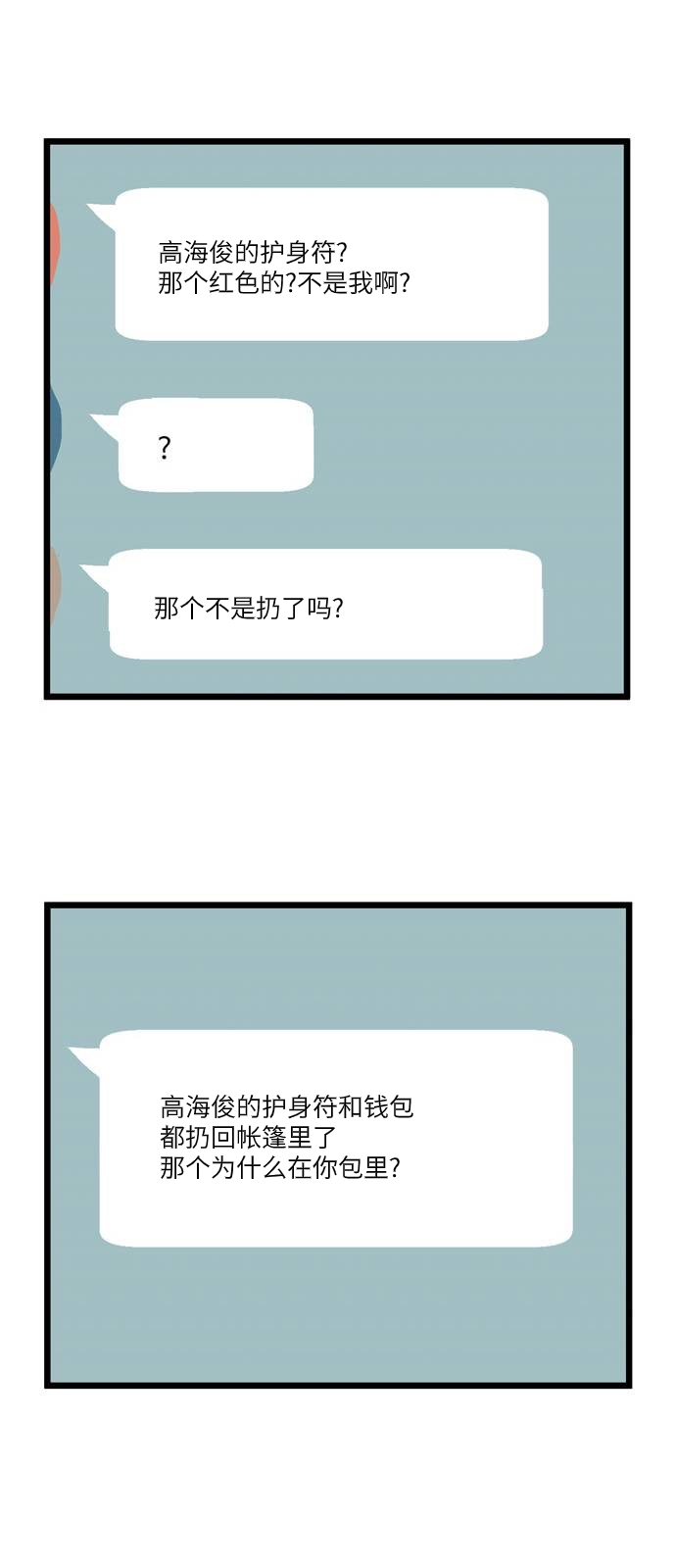 第05话 高海俊(5)17