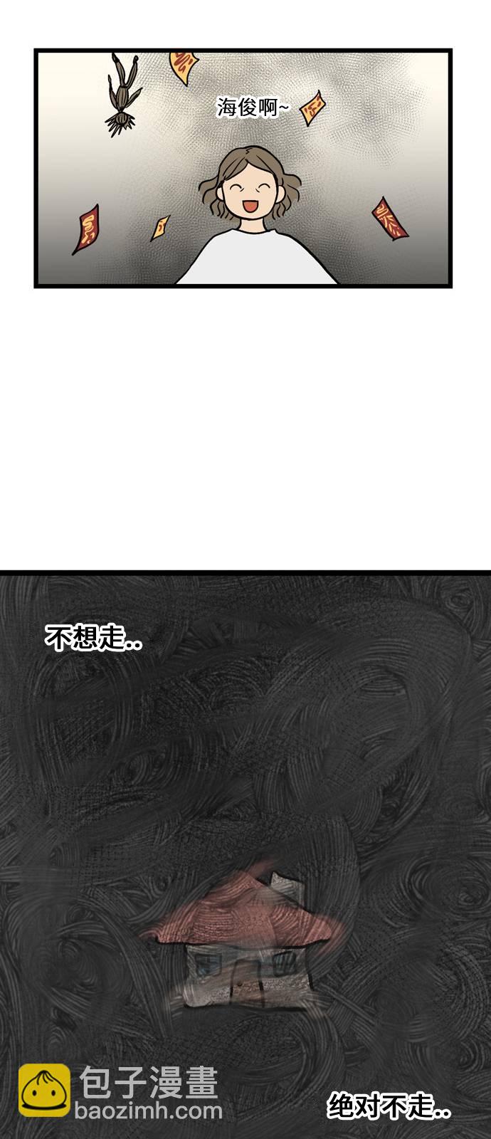 第05话 高海俊(5)25