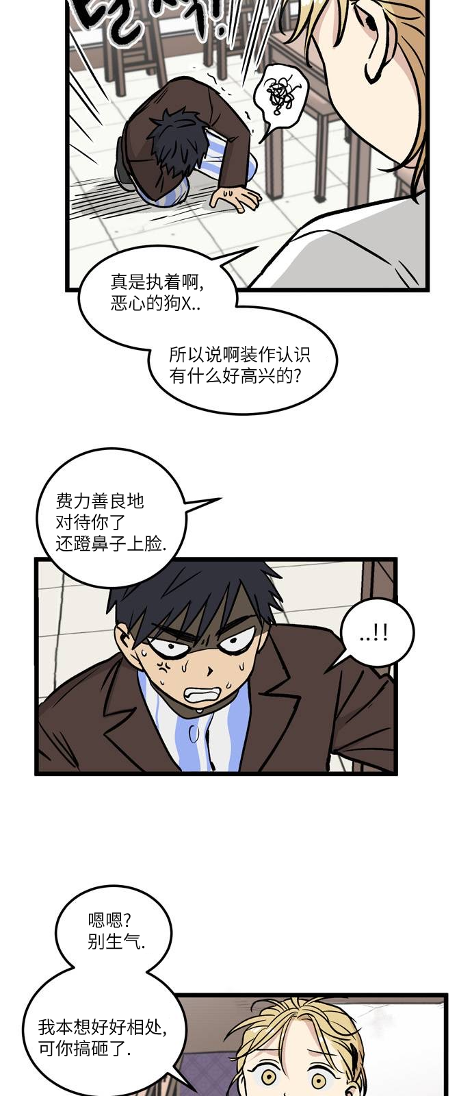 第05话 高海俊(5)3