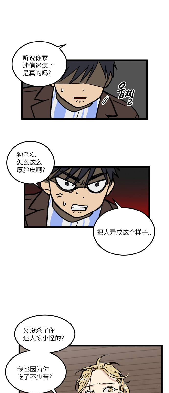 第05话 高海俊(5)5