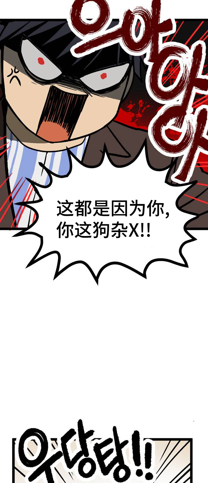 第07话 高海俊(7)41