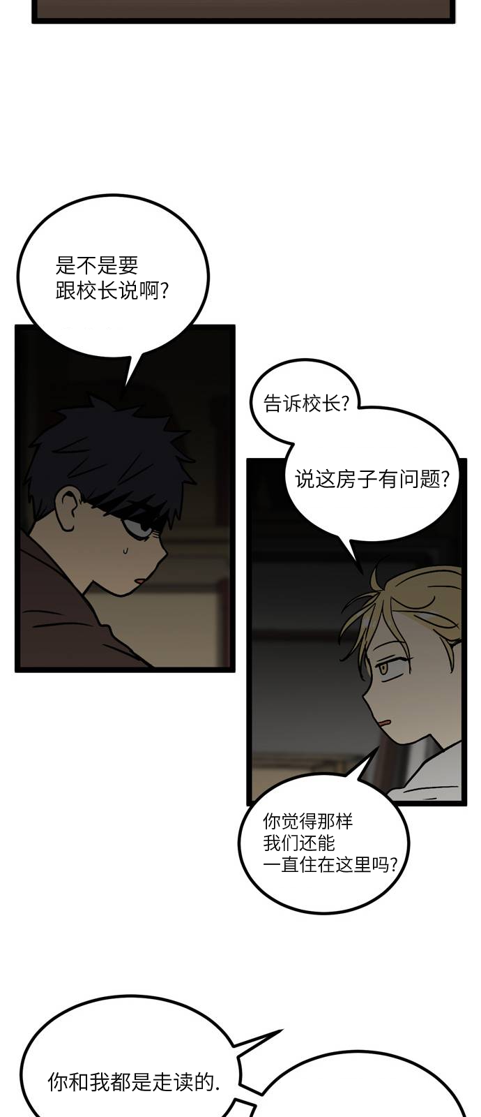 第09话 高海俊(9)18