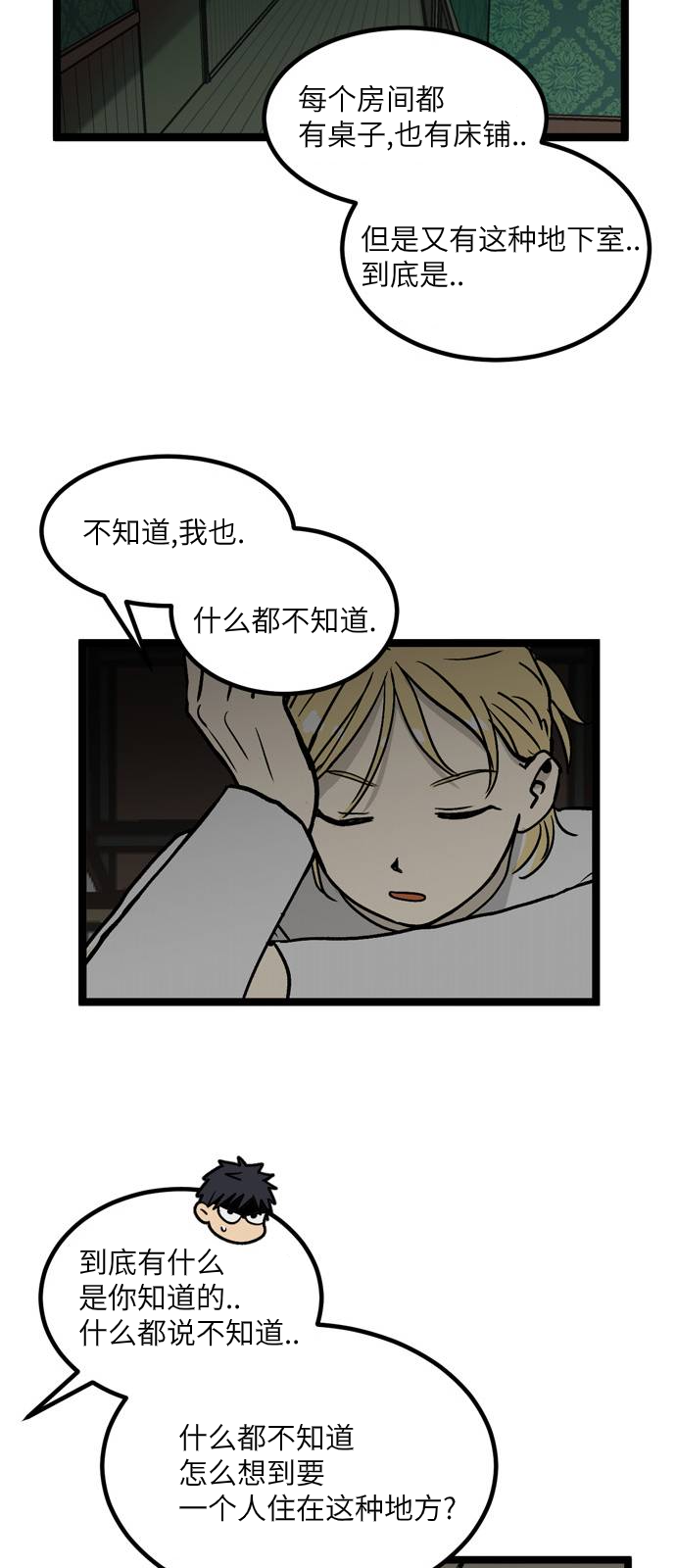 第09话 高海俊(9)21