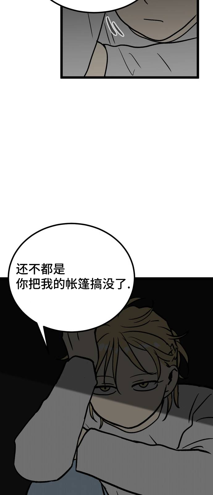 第09话 高海俊(9)22