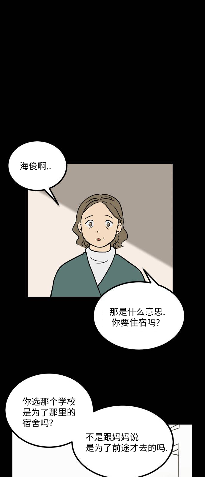 第09话 高海俊(9)26
