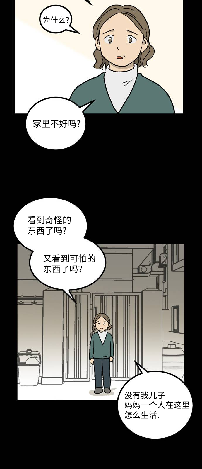 第09话 高海俊(9)28