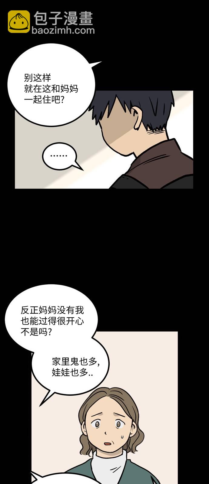 第09话 高海俊(9)29