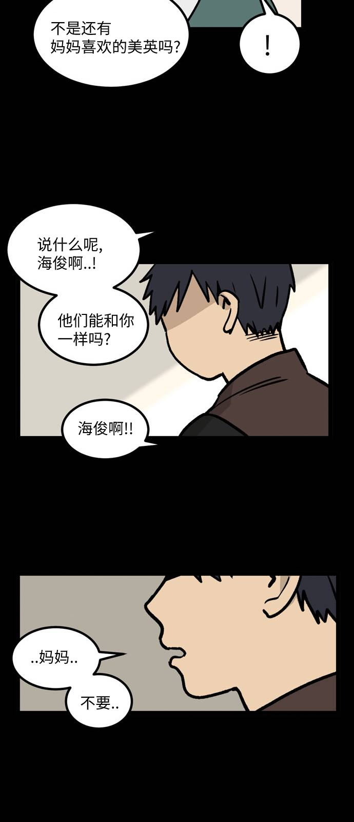 第09话 高海俊(9)30