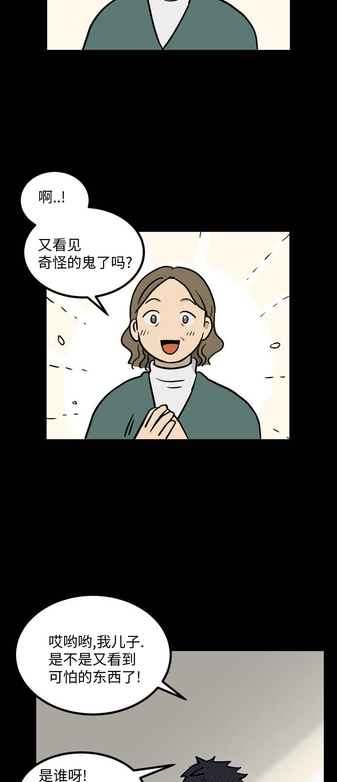 第09话 高海俊(9)32