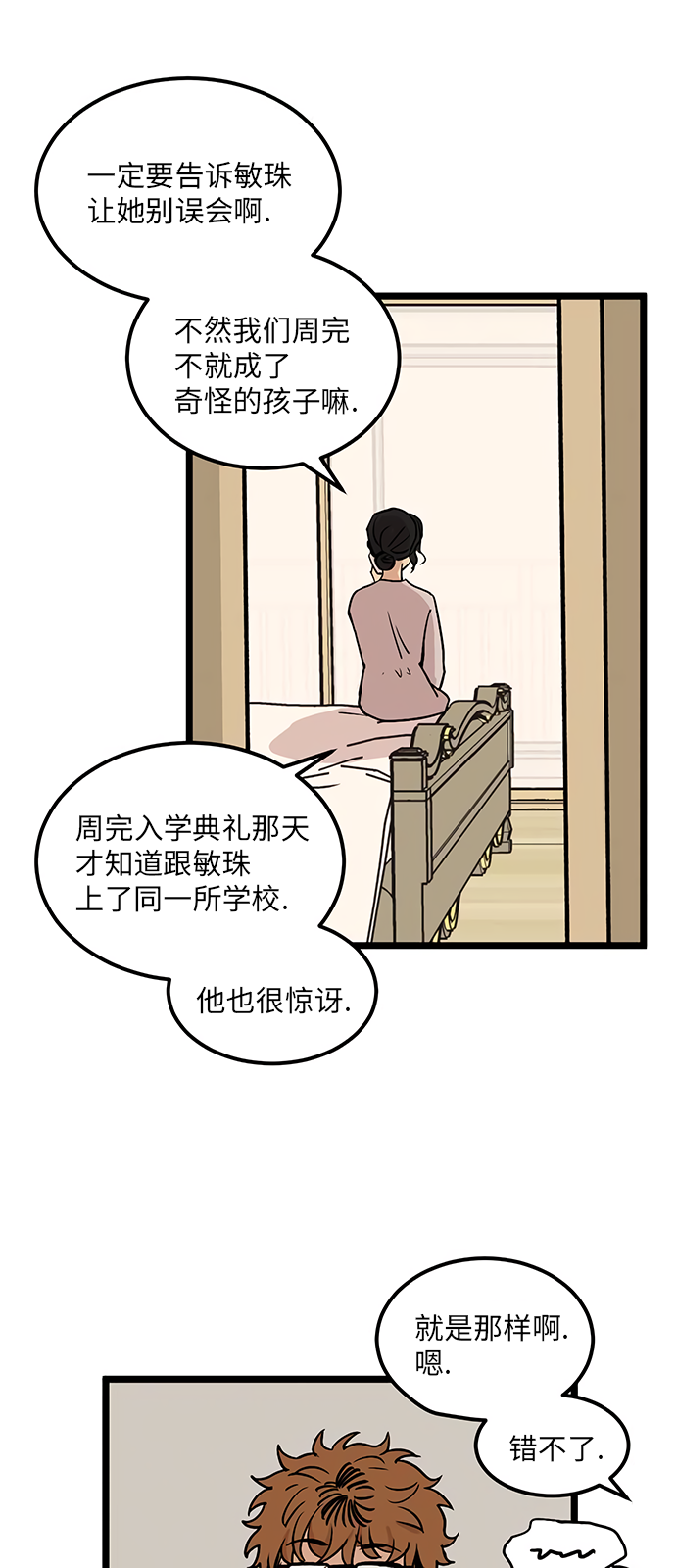 第25话17