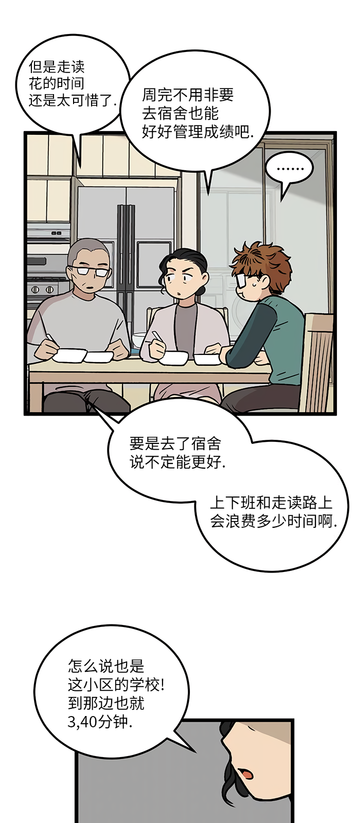 第25话2