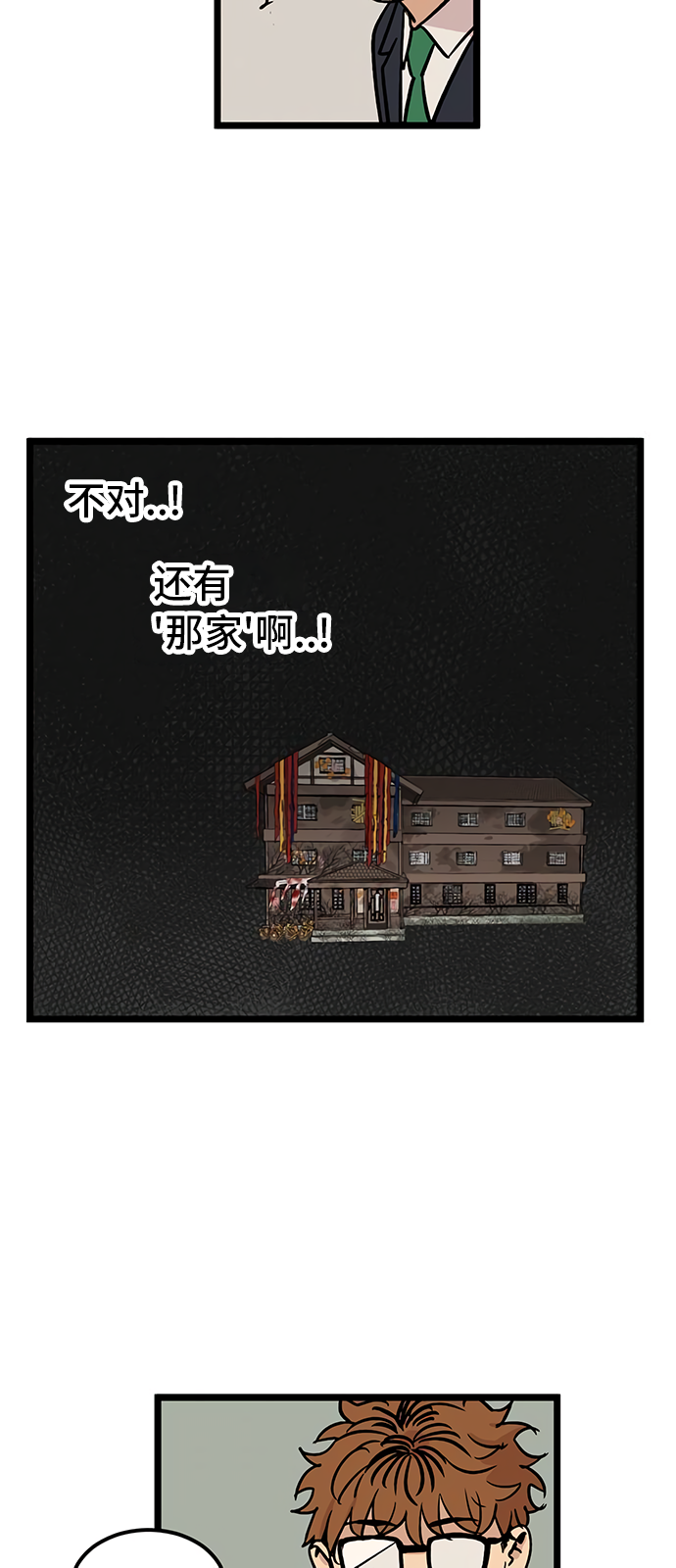 第25话31